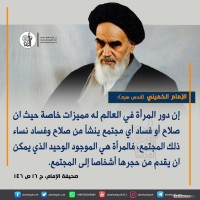 من كلمات الإمام الخميني(ره)